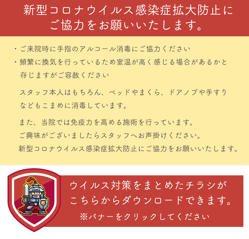 大井町駅徒歩3分 品川区で整骨院をお探しなら パルモ大井町整骨院へ